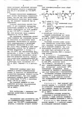 Способ получения модифицированнойканифоли (патент 834064)