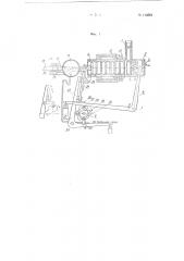 Автомат для полирования желобов наружных колец шариковых подшипников (патент 113881)
