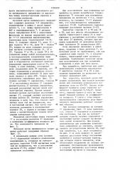 Пусковой орган минимального напряжения (патент 1580490)