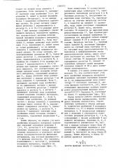 Статистический анализатор (патент 1280395)