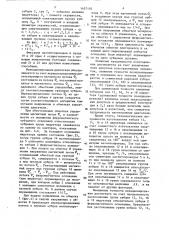 Линейный шаговый электродвигатель (патент 1457105)