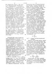 Свч линия задержки (патент 1152078)