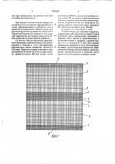 Тканый мешок для сыпучих продуктов (патент 1814669)