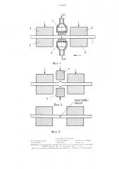 Способ соединения стыка кольцевой заготовки (патент 1326409)