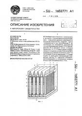 Коллектор-аккумулятор (патент 1652771)