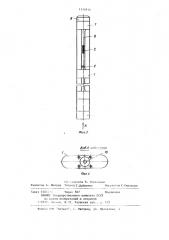 Сцепное устройство динамометрического вагона (патент 1111915)