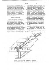 Пролетное строение разборногомоста (патент 842124)