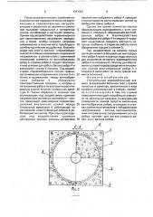 Строительный железобетонный элемент (патент 1717761)