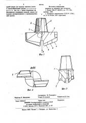 Долото для бурения с продувкой (патент 885536)