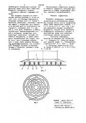 Фундамент резервуара (патент 926159)