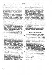 Устройство для формовки деталей из листовых заготовок (патент 671900)