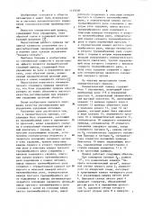 Пневматический привод (патент 1115018)