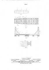 Сплоточное устройство (патент 670515)