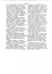 Ячейка комплектного распределительного устройства (патент 1092634)