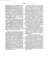 Способ ведения процесса графитации (патент 1803383)