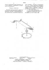 Механизм привода пальчатого дис-ka выравнителя свеклоуборочногокомбайна (патент 808035)
