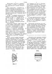 Дистрактор для коррекции позвоночника (патент 1319841)