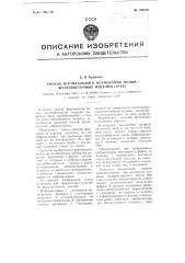 Способ вертикального формования полых железобетонных изделий (труб) (патент 108359)