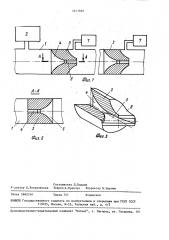 Устройство для защиты трубопровода от коррозии (патент 1511509)