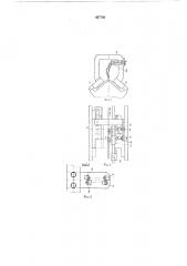 Устройство для перемещения нитеводителей плоскофанговой машины (патент 457760)