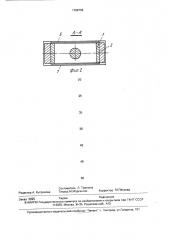 Устройство для измерения напряжений в грунте (патент 1768703)