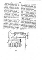 Подборщик-погрузчик сена (патент 1042662)