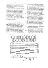 Способ управления непосредственным преобразователем частоты (патент 684704)