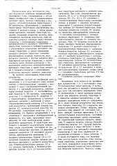 Устройство для питания гальванических ванн при нестационарном электролизе (патент 753930)