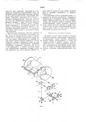 Механизм подачи нитей основы на основовязальной машине (патент 294883)