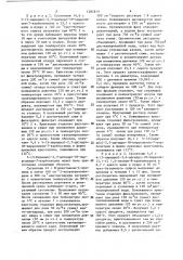 Способ получения ортоконденсированных производных пиррола (патент 1282819)