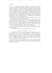 Патент ссср  153727 (патент 153727)
