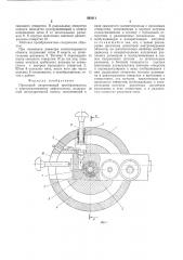 Проходной вихретоковый преобразователь к электромагнитному дефектоскопу (патент 563611)