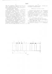 Успокоительная обмотка для синхронного генератора (патент 563705)