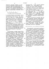 Многофазный статический преобразователь формы переменного напряжения (патент 1275698)