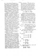 Интегрирующий аналого-цифровой преобразователь (патент 1628204)