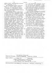 Способ санитарной обработки шкур животных при производстве кожевенного сырья (патент 1261959)