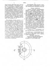 Привод шпинделей хлопкоуборочного барабана (патент 873951)