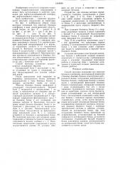 Способ монтажа основания под морскую буровую платформу (патент 1318649)