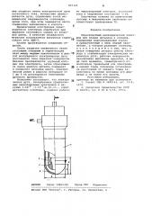 Нерасходуемый цилиндрическийэлектрод для плавки металлови сплавов (патент 801325)
