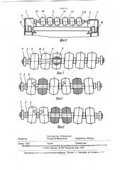 Рабочий орган для массажера (патент 1806716)