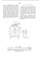 Машина для нанесения торкрет-бетона (патент 185040)