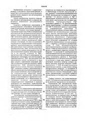 Регулируемое акустоэлектронное устройство (патент 1820479)