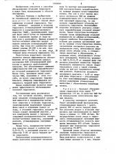 Способ обезвоживания угольной гидросмеси (патент 1125050)