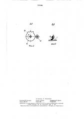Дозатор для сыпучих материалов (патент 1391986)