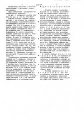 Коробка передач прохорова (патент 1258717)
