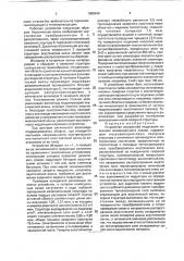Устройство внутренней модуляции излучения инжекционного лазера (патент 1805440)