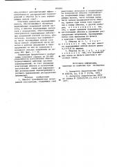 Обмотка трансформатора (патент 905902)