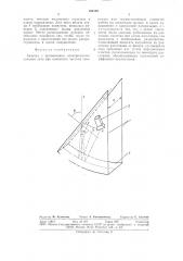 Антенна (патент 596109)