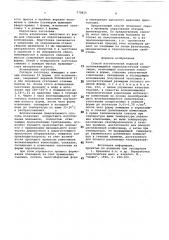 Способ изготовления изделий из вспенивающейся термопластичной композиции (патент 770825)