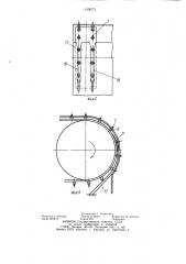 Устройство для отделения липкой ленты от прокладки (патент 1106771)